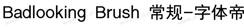 Badlooking Brush 常规字体转换